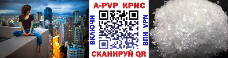 где можно купить наркотик  Ухта  APVP Crystall 