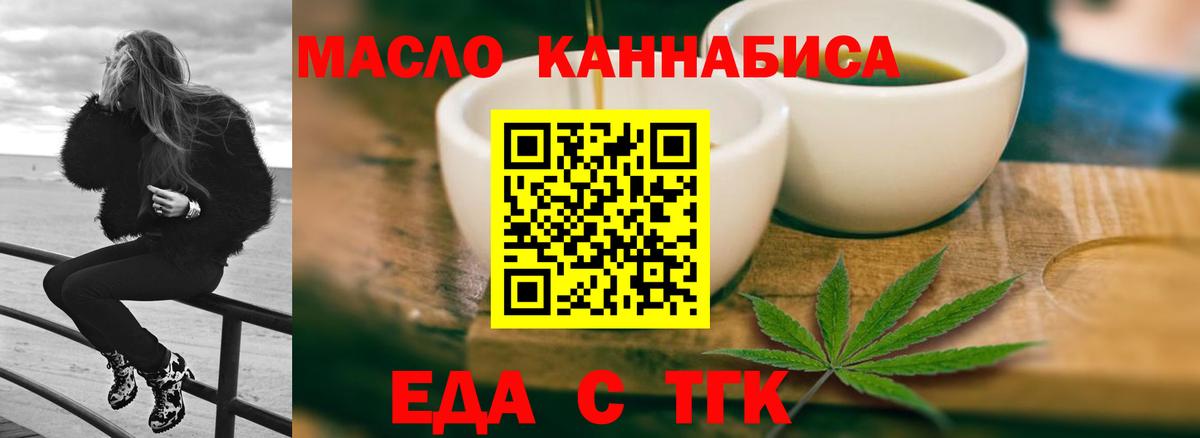 Ухта  Печенье с ТГК конопля  Вход с VPN 