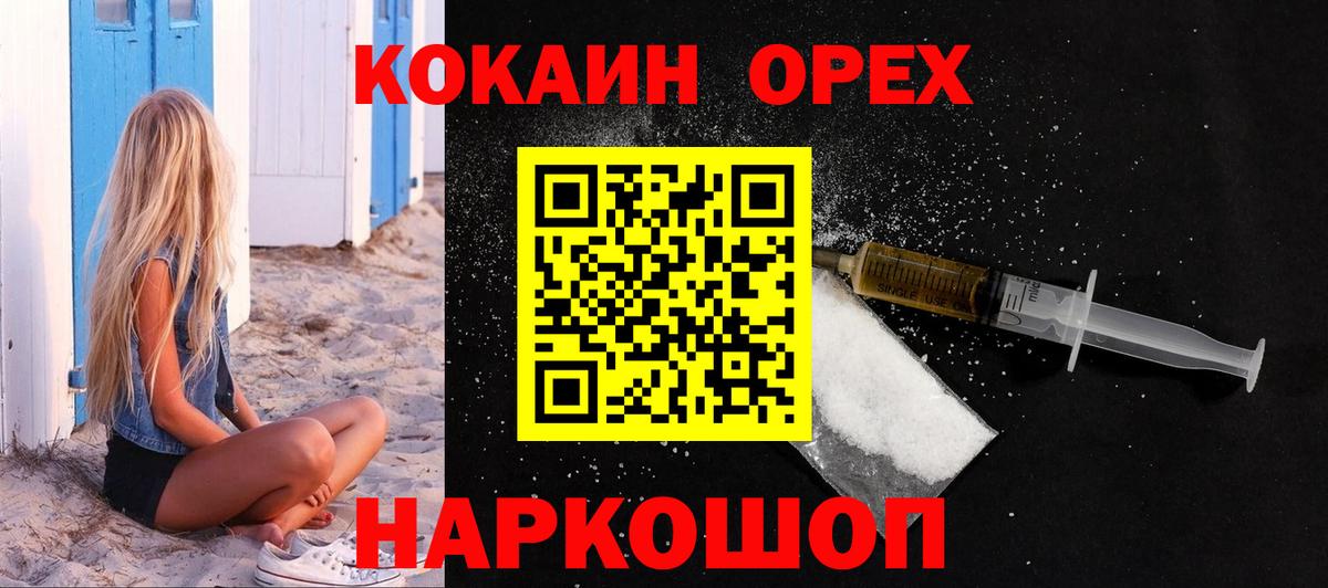 COCAIN Колумбийский Ухта