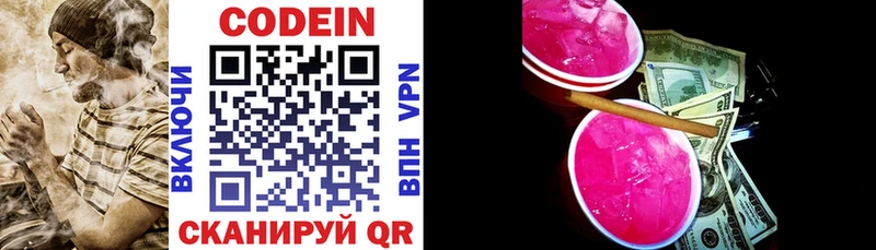 наркотики  Ухта  Кодеин Purple Drank 