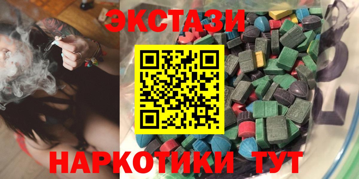 Ухта  ЭКСТАЗИ таблы  Вход с VPN 