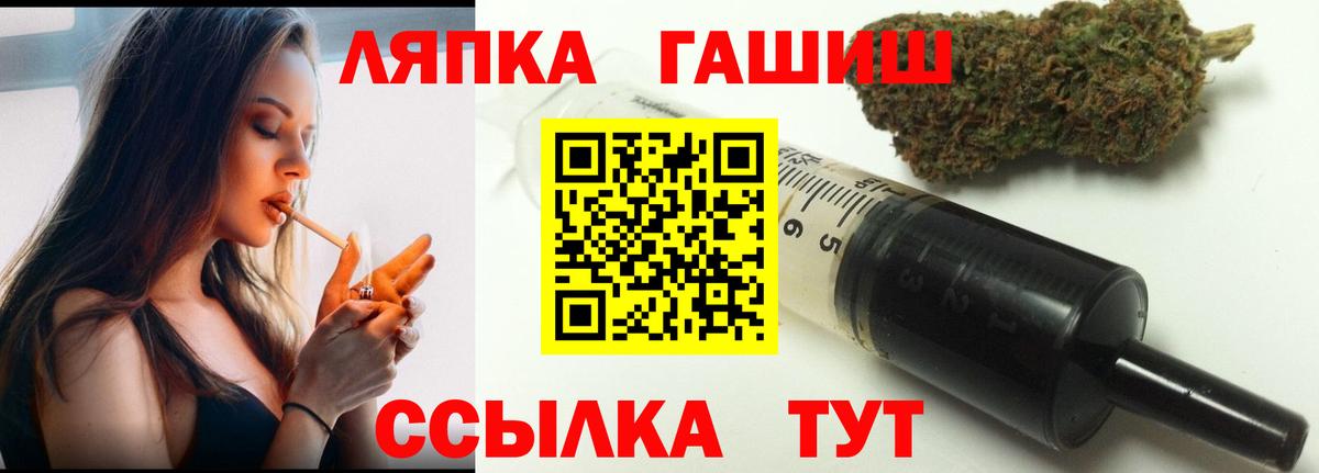ГАШИШ Ice-O-Lator  Вход с VPN  Ухта 