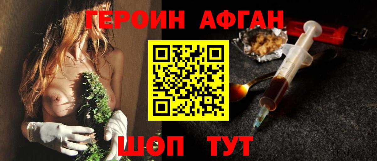 ГЕРОИН герыч  Вход с VPN  Ухта 