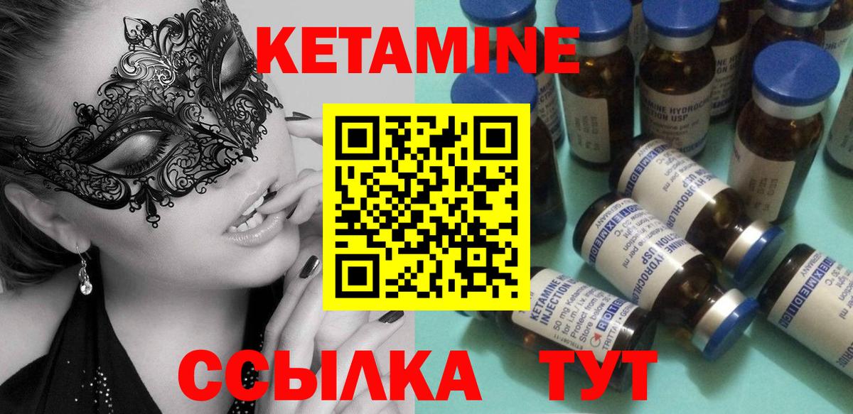 КЕТАМИН VHQ Ухта