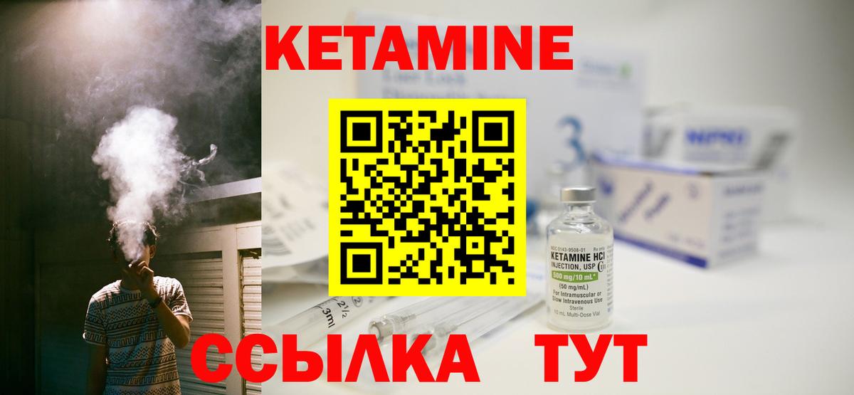 Кетамин VHQ  Вход с VPN  Ухта 