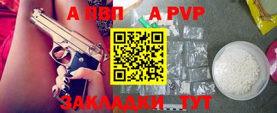 Альфа ПВП Рыбинск