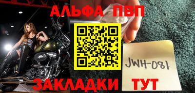 Альфа ПВП Рыбинск