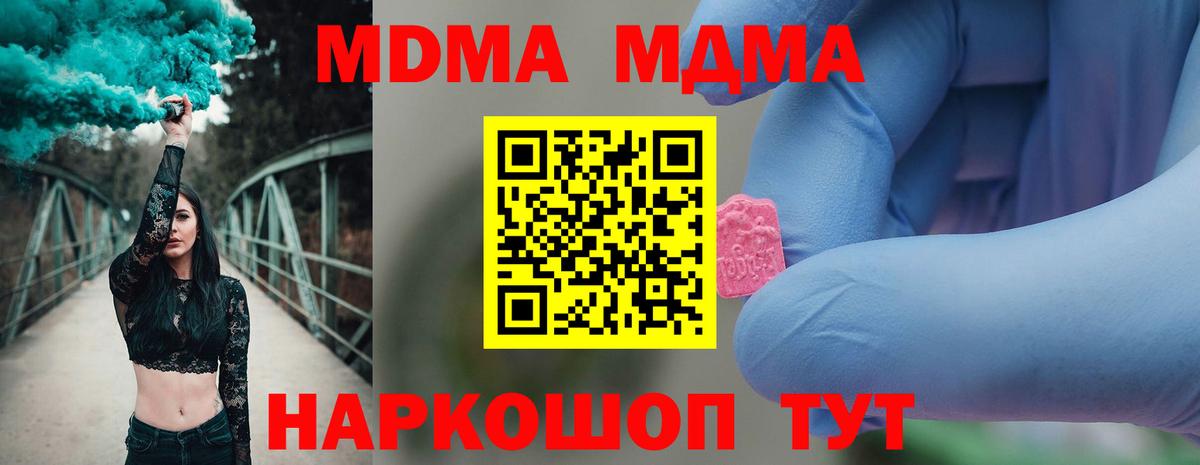 МДМА crystal  Вход с VPN  Ухта  МДМА кристаллы 