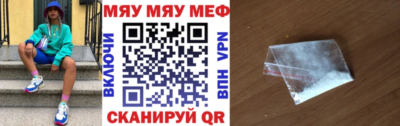 Меф мука  MEGA рабочий сайт  Ухта 