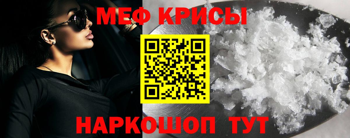 МЕФ mephedrone  Меф  Мефедрон  Ухта  МЯУ-МЯУ мяу мяу  Вход с VPN 