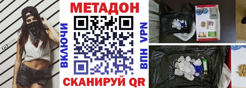 Метадон methadone  купить закладку  Ухта 