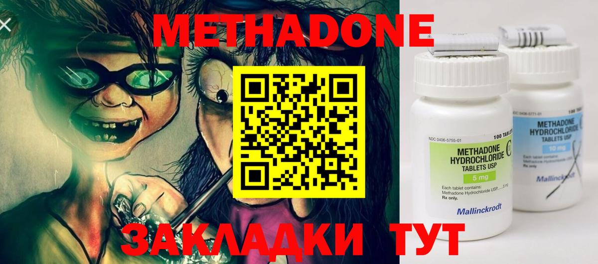 МЕТАДОН белоснежный Ухта