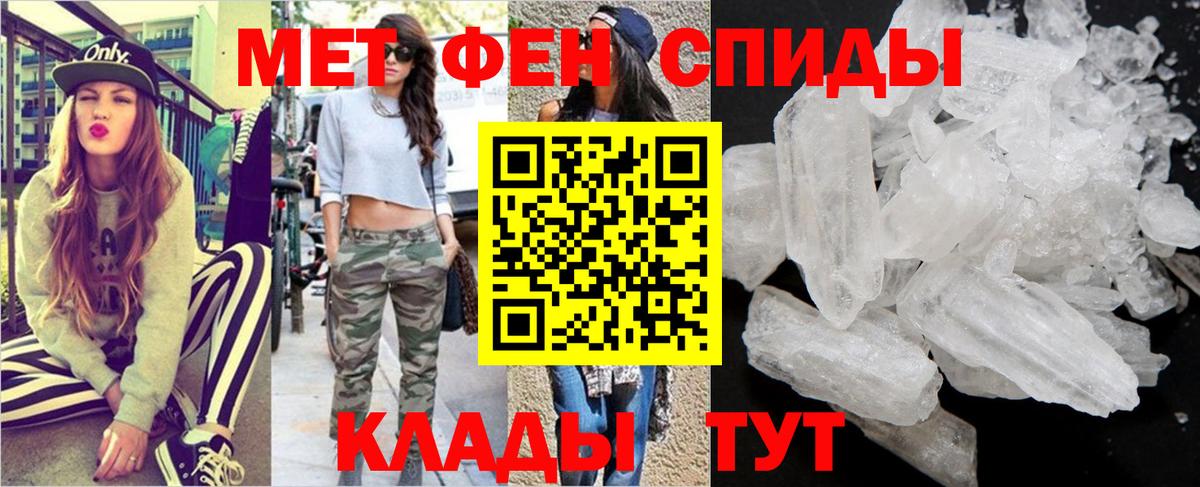 Метамфетамин винт Ухта