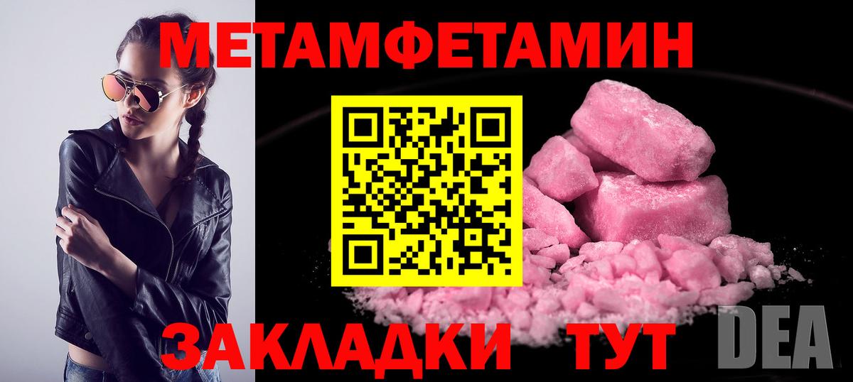 Первитин кристалл  Вход с VPN  Ухта  Первитин кристалл 