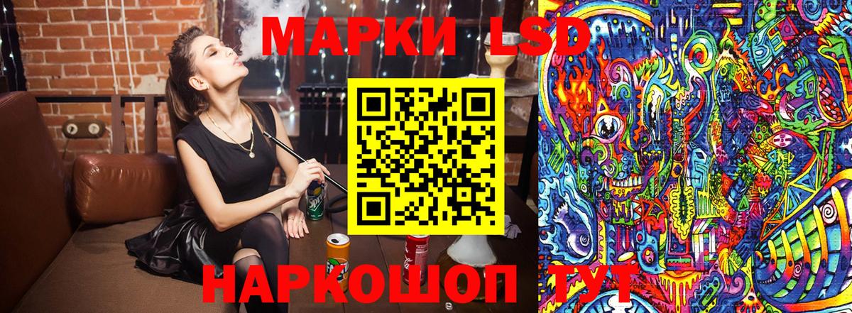 Ухта  Наркотические марки 1,8мг  Наркотические марки  Вход с VPN 